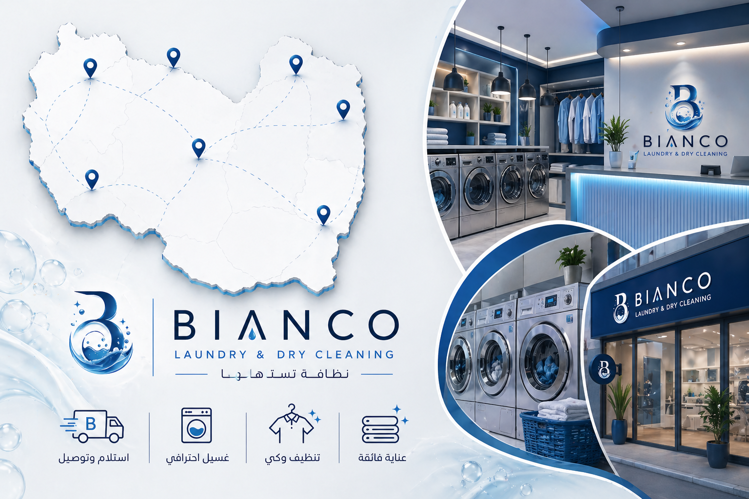 Bianco Laundry app